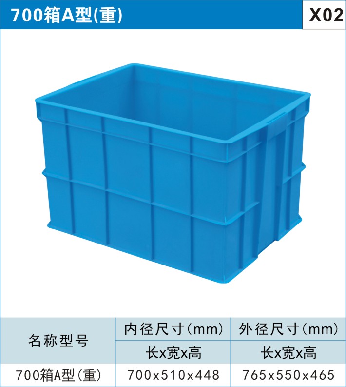 韓式塑料周轉(zhuǎn)箱-塑料周轉(zhuǎn)箱應具備哪些優(yōu)點